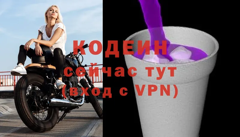 даркнет сайт  Ардатов  OMG маркетплейс  Кодеиновый сироп Lean Purple Drank 