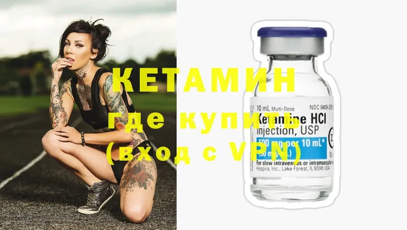 omg зеркало  Ардатов  КЕТАМИН ketamine 